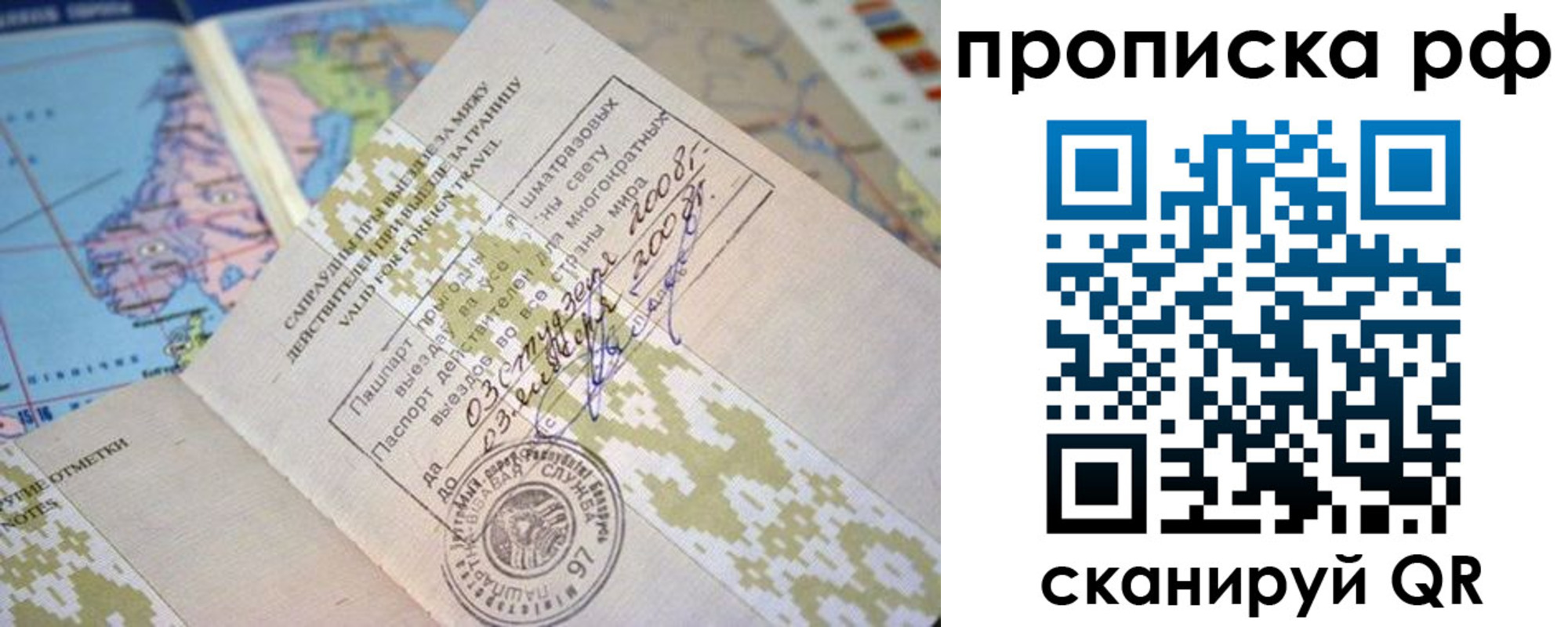 временная регистрация в Избербаше