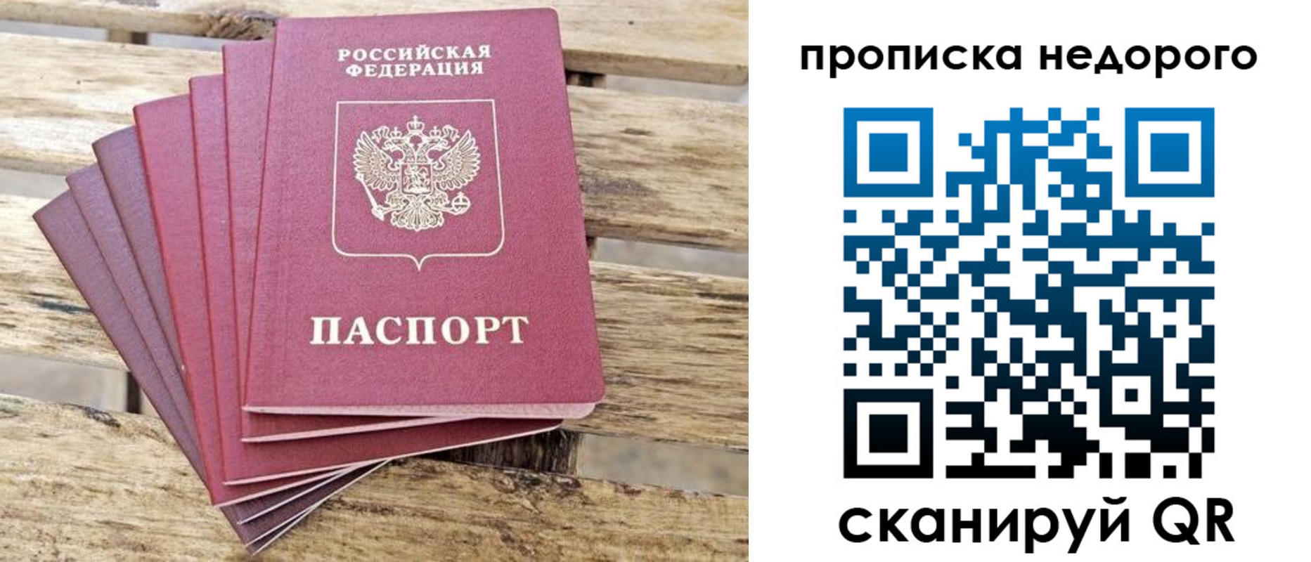 временная регистрация в квартире в Избербаше