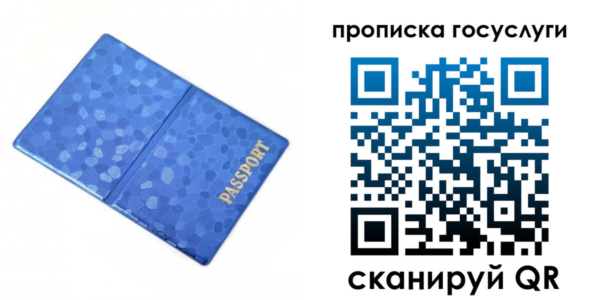 временная регистрация законно в Избербаше
